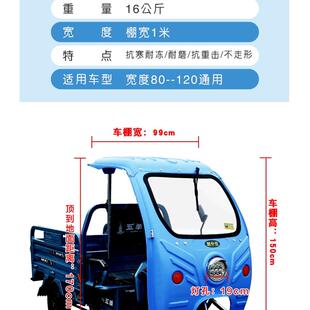 电动三轮车棚顶盖雨棚车篷前车头棚快递驾驶棚遮阳挡雨篷塑料车棚