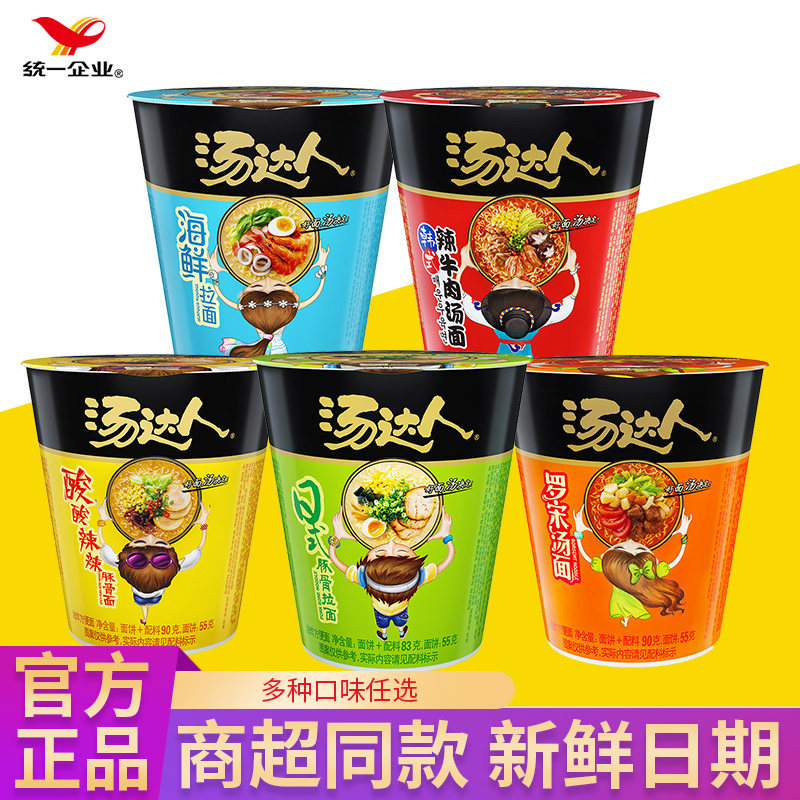 统一汤达人方便面日式豚骨拉面混搭整箱泡面速食罗宋汤面12杯装,粮油调味/速食/干货/烘焙,冲泡方便面/拉面/面皮,淘宝优惠券,粉丝福利购,淘宝优惠卷