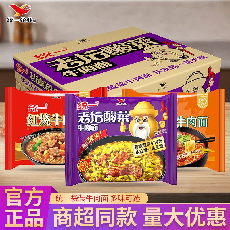 统一老坛酸菜红烧牛肉面袋装