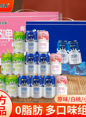 【新品冲量】新疆西域春奶啤300ml乳酸菌发酵网红饮料整箱12罐装