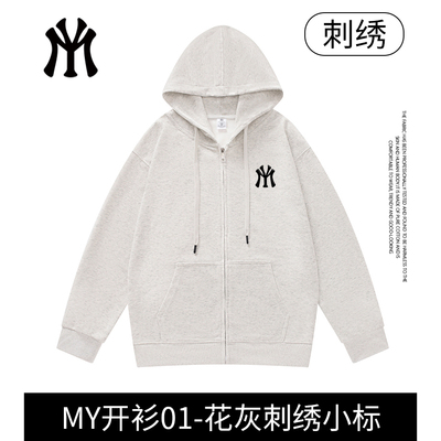 【星空常规】华棉秋冬时尚百搭休闲潮流连帽开衫圆领卫衣男女L8