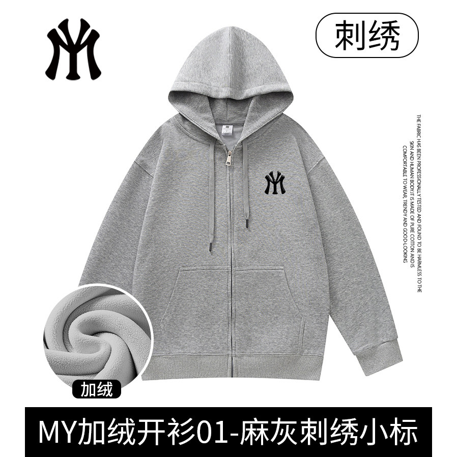 【星空加绒】华棉秋冬时尚百搭休闲潮流连帽开衫圆领卫衣男女L9