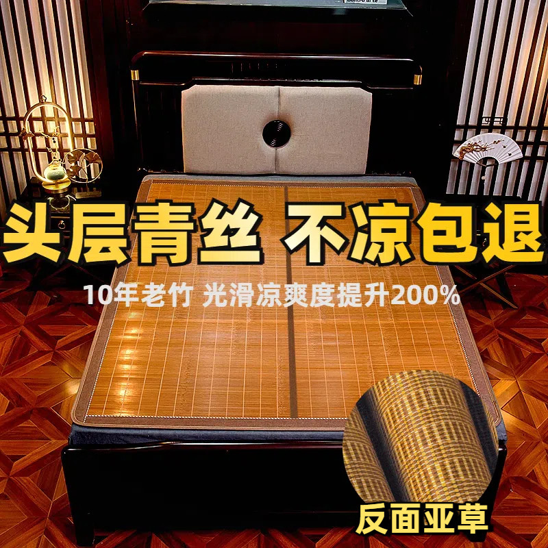 竹临润华凉席竹席1.5夏季1.8折叠0.9直筒1.2加厚1.35双面宿舍席子