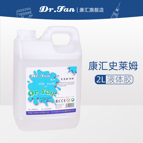 DR.FAN康汇史莱姆做泥专用胶水