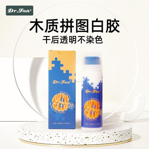 康汇康汇木质拼图胶水裱框固定