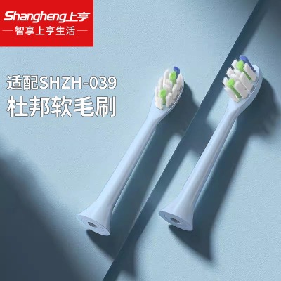上亨（shangheng）适配SHZH-039电动牙刷头替换头软毛成人
