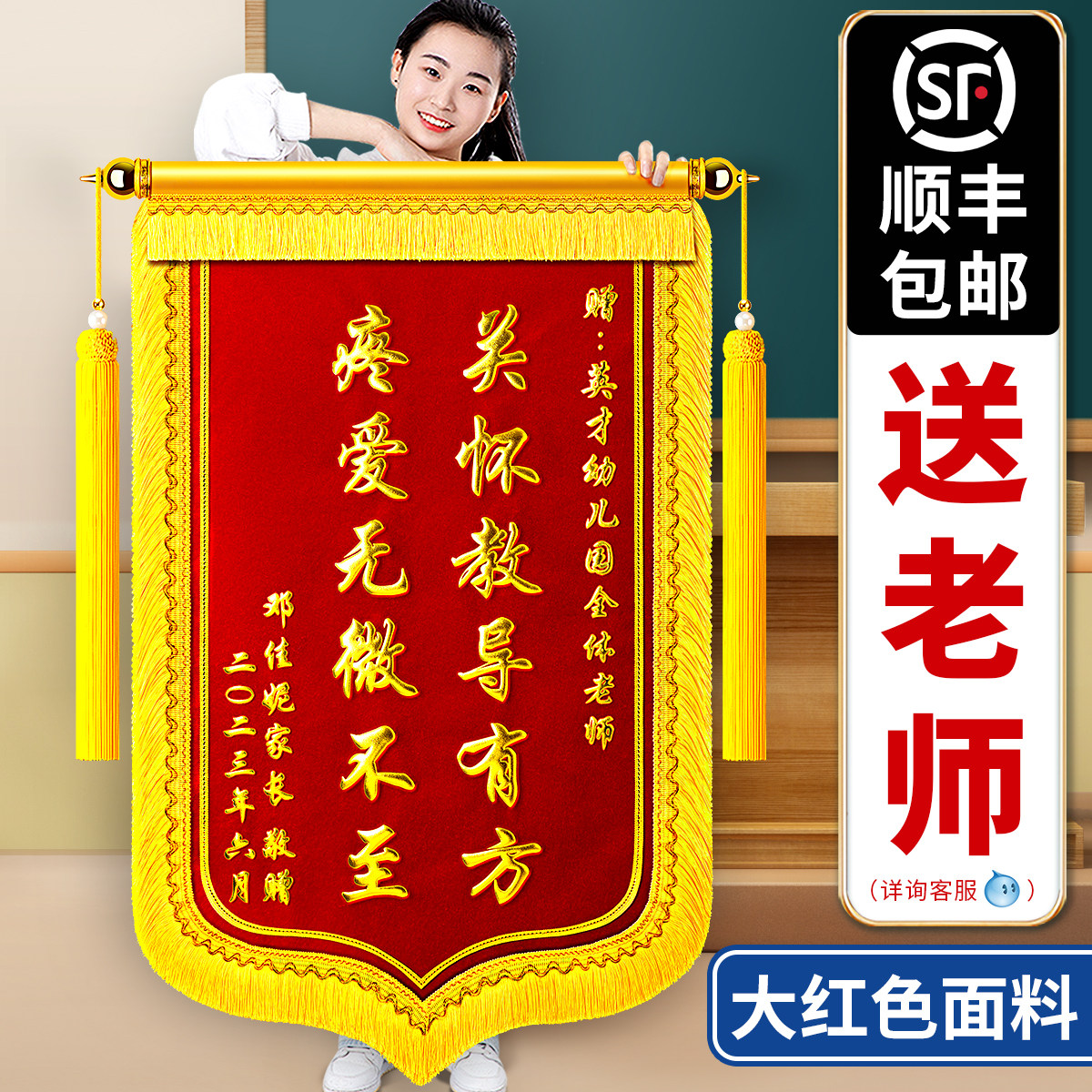 锦旗定制定做感谢幼儿园送老师旌旗订做一面创意表扬表彰教师小学舞蹈
