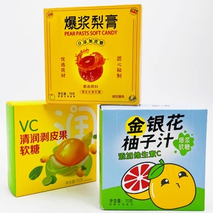 VC剥皮果软糖爆浆梨膏金银花柚子汁剥皮软糖健康优选爽口独立包装