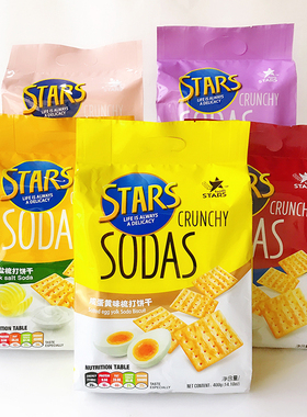 香港众星奶盐木糖醇苏打饼干咸味 STARS SODAS梳打饼干400g袋包邮