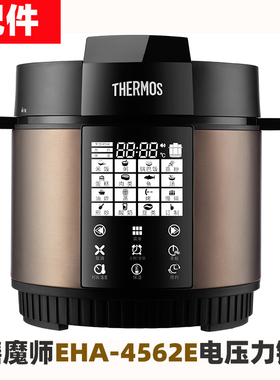 THERMOS/膳魔师 EHA-4562E电高压力锅6升L内胆不锈钢内锅电源线