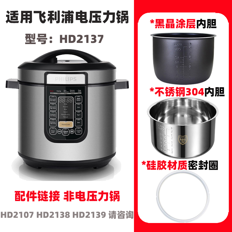 适用飞利浦HD2107/37/38/39电压力锅配件6升L不锈钢内胆密封圈