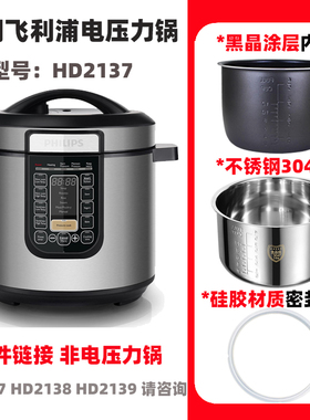适用飞利浦HD2107/37/38/39电压力锅配件6升L不锈钢内胆密封圈