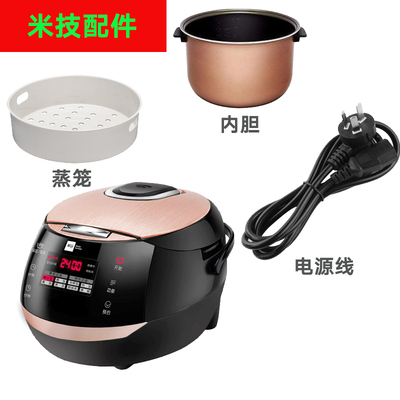 适用米技EC46AJ电饭煲配件内胆内锅电源线不锈钢带蒸笼配件