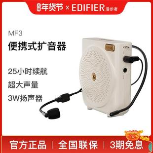 漫步者MF3小蜜蜂扩音器机教师专用无线耳麦老师麦克风讲课导游