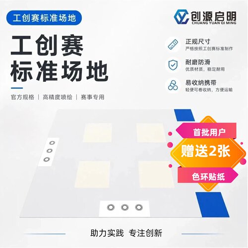 工创赛地图物流搬运喷绘布