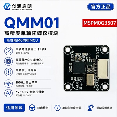 电赛MSPM0G3507高精度单轴陀螺仪