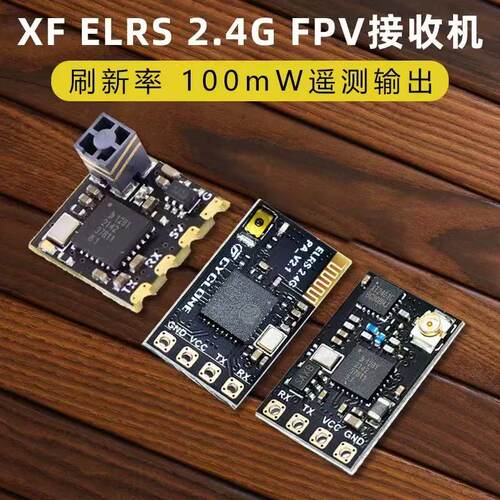 Elrs接收机器高刷新率2.4G微型FPV穿越机无人机Elrs Nano crsf
