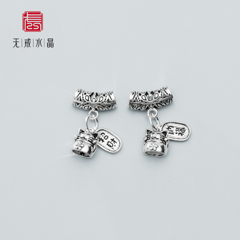 无戒纯银手链饰品挂件