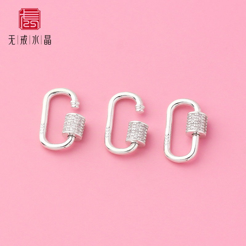 『无戒』S925纯银镶钻螺丝扣机械扣配件DIY项链连接扣尾扣首饰品
