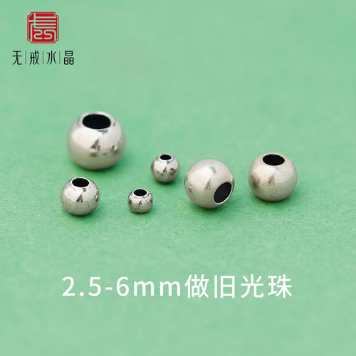 『无戒』S925纯银泰银珠隔珠光面银珠散珠diy手链编绳银饰配件