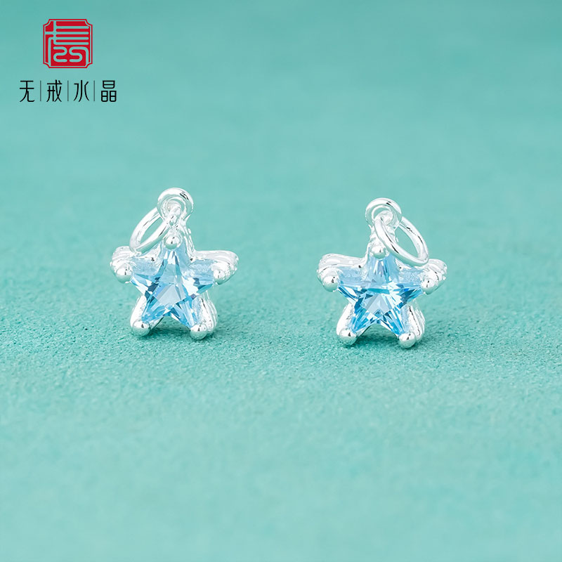 『无戒』s925纯银蓝色锆石海星吊坠星星挂件diy水晶手链银饰配件