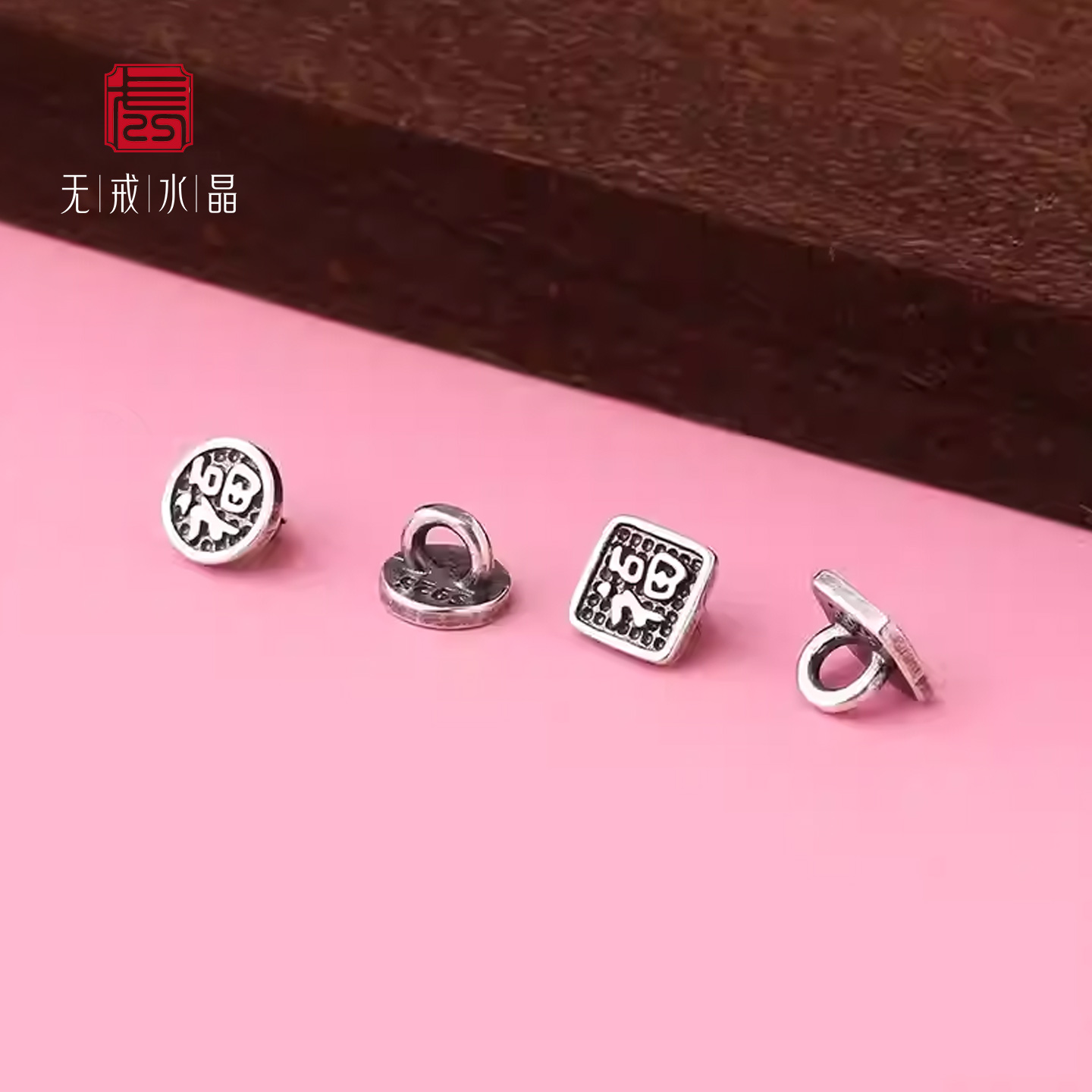 『无戒』S925纯银泰银福字纽扣项链扣尾扣配件钮扣DIY编绳手链