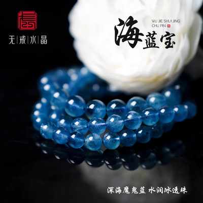 散珠无戒海蓝宝天然海润