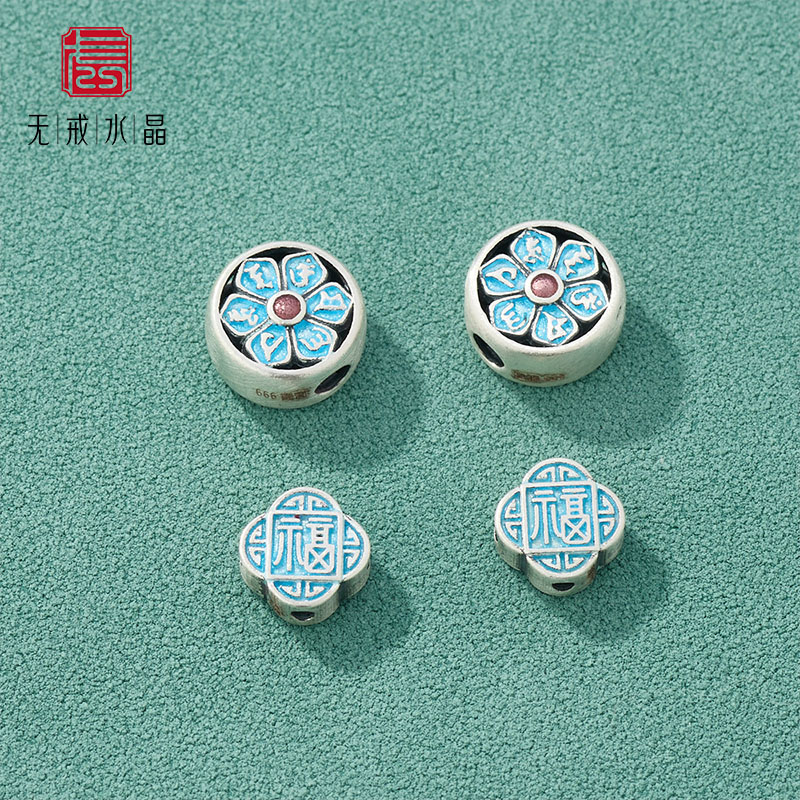『无戒』S999千足银景泰蓝烧蓝烤漆福字六字真言隔珠diy银配件