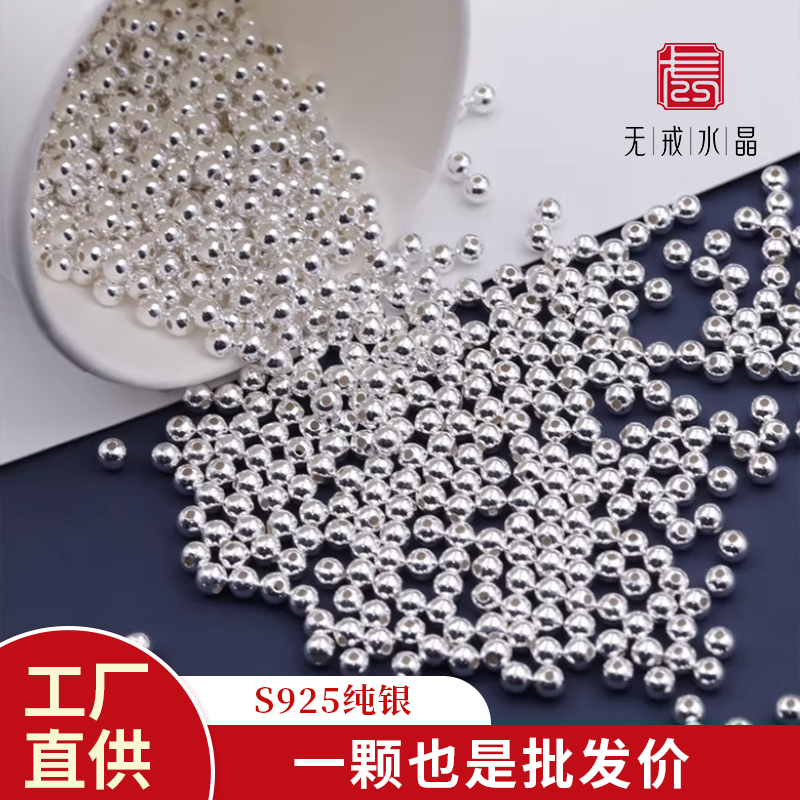 S925素银配件隔珠diy散珠
