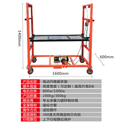 电动脚手架可折叠升降梯子伸缩提升高移动平台室内遥控自动升降机