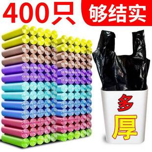 手提垃圾袋家用背心式垃圾袋点断式厨房化妆室加厚手提垃圾袋大号