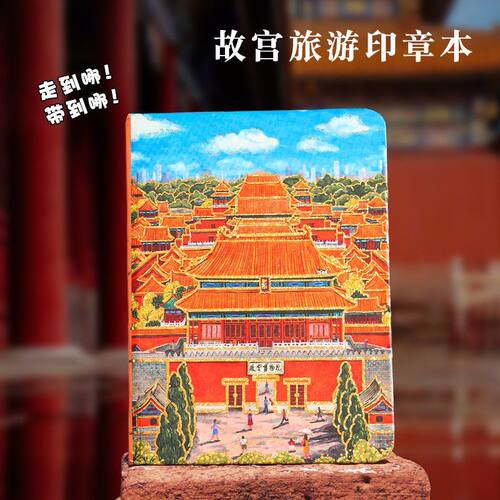 城市旅游热门景点AR打卡本彩页笔记本立体扉页设计故宫颐和园杭州