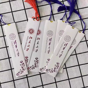 清华大学纪念品尺子清华大学书签北大文具版文创礼物送同学工艺