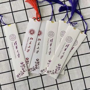 名校清华北大学纪念镂空流苏尺子书签中国风创意学生用旅游纪念品