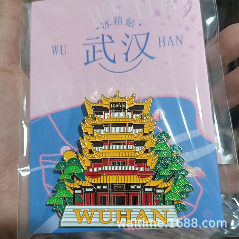 黄鹤楼冰箱贴武汉旅游景区景点建筑物冰箱贴古德寺烤漆金属纪念品