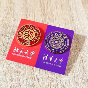 清华大学胸针徽章金属校徽纪念品学生毕业礼物送老师同学