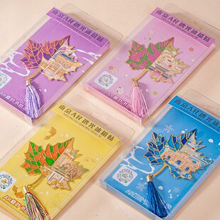 南京夫子庙AR透光书签冰箱贴总统府旅游纪念文创镂空梧桐叶脉书签