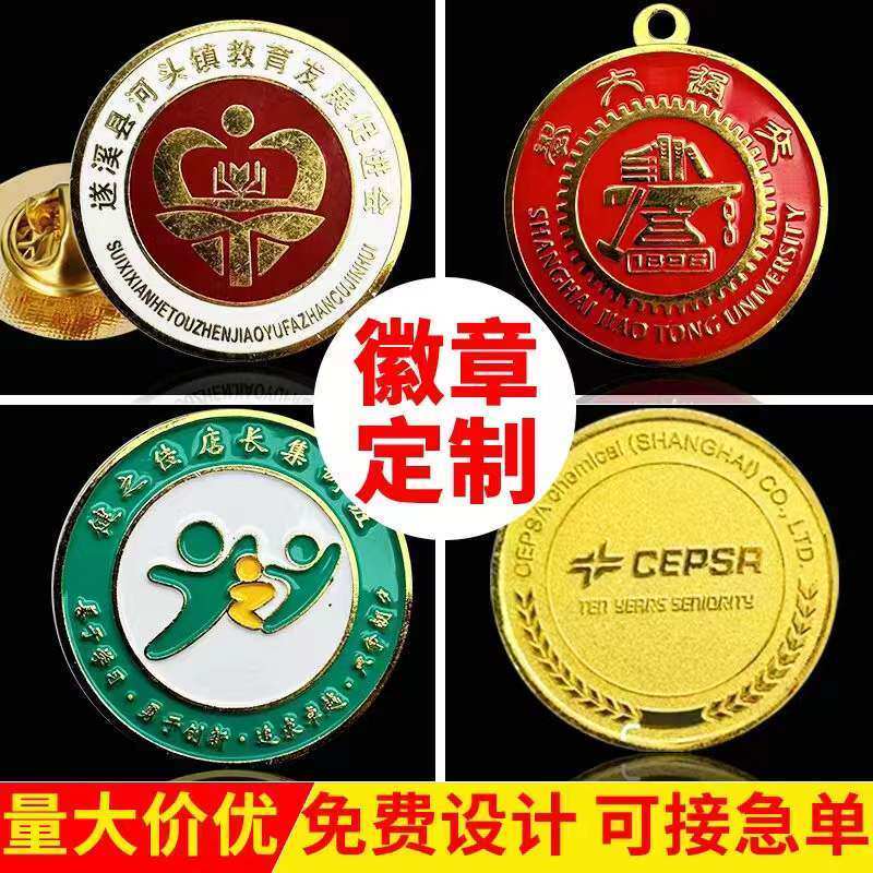金属徽章校徽定制奖牌毕业纪念章异形珐琅烤漆冰箱贴