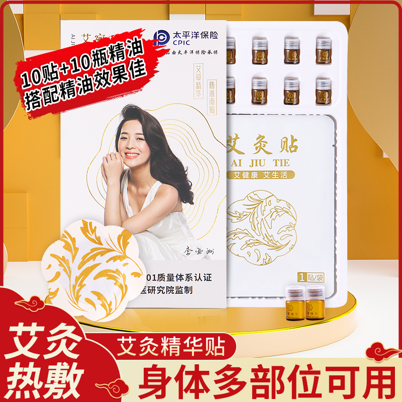 艾草精油肩頸發熱貼膝蓋腰椎溫灸