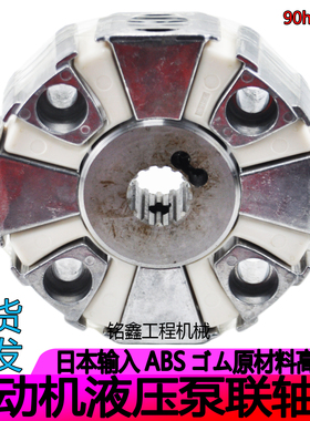 挖机现代210/230神钢200/210/230/250/260液压泵90h链接胶联轴器