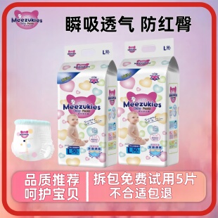 全新英国宝宝柔软纸尿裤 xxxl新生儿干爽舒适尿不湿 三倍透气拉拉裤