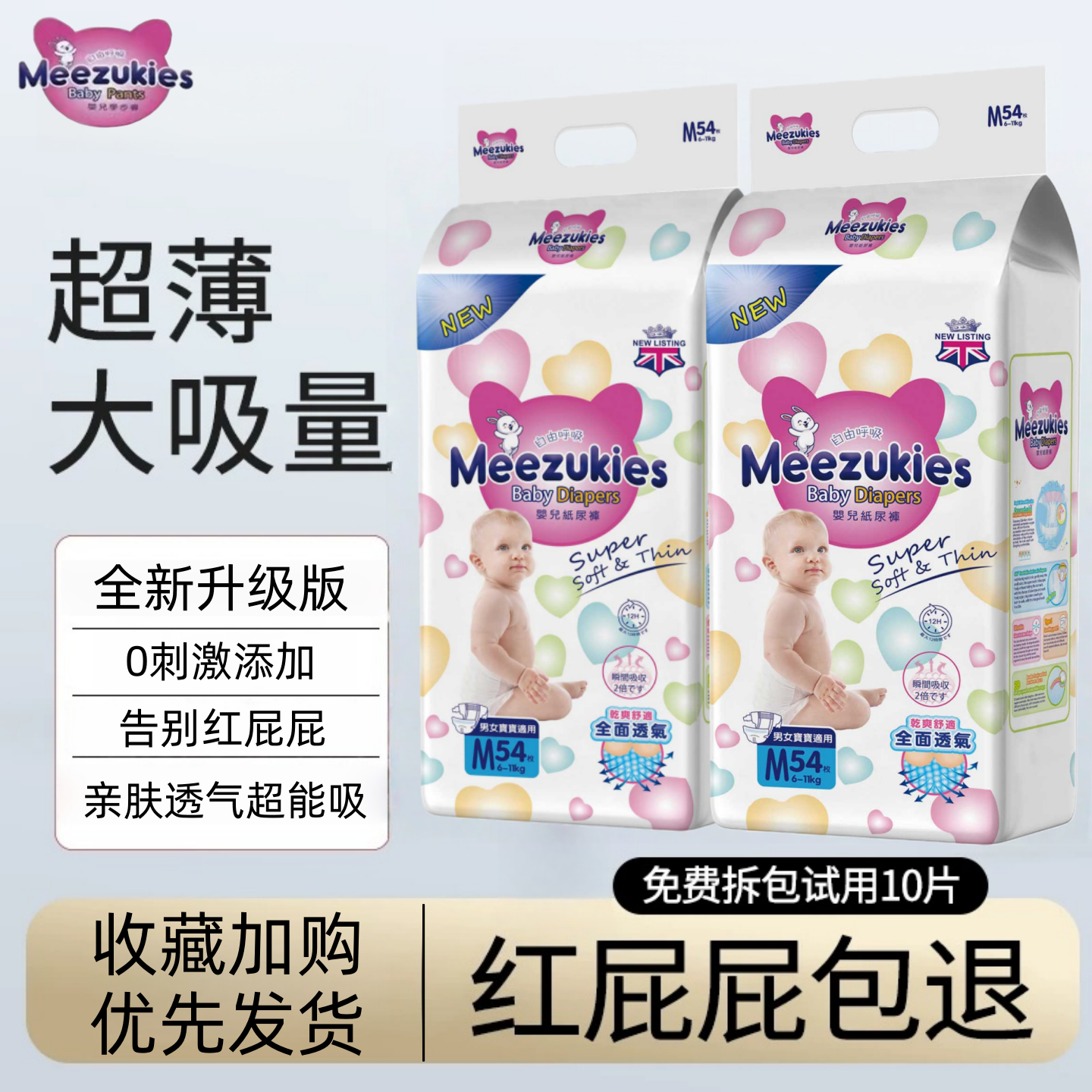 英国升级三倍透气防侧漏拉拉裤
