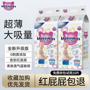 英国升级三倍透气防侧漏拉拉裤
