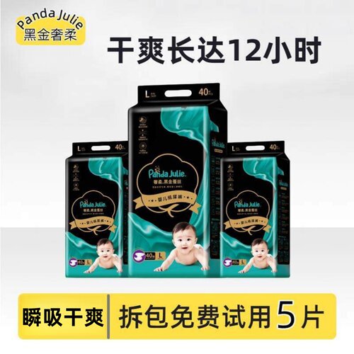 黑金帮婴儿纸尿裤超薄蚕丝学步裤