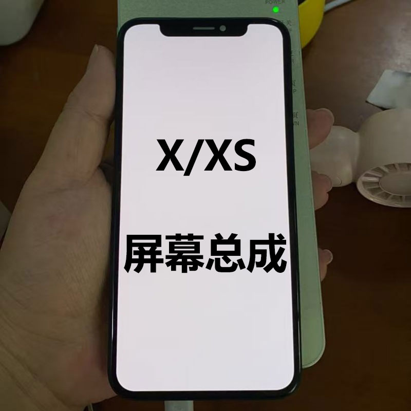 iPhonex原装屏幕xs总成苹果x原装老化屏幕Max总成原液晶屏幕总成