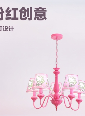 粉红创意吊灯 Holle kite 幼儿园儿童灯 现代客厅创意儿童灯