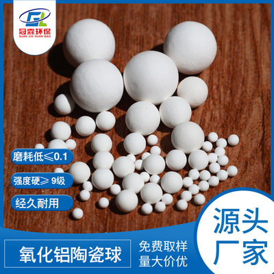 实力工厂 惰性瓷球 氧化铝球 蓄热球 耐高温 性能稳定冠霖环保