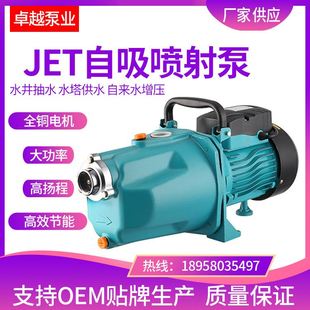 150家用自吸喷射泵高楼增压自来水管道增压泵1.5kw喷泉射流泵 JET