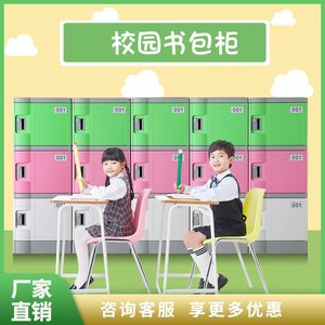 防锈厂家abs塑料储物柜书柜幼儿园收纳柜学校储物柜带门柜子