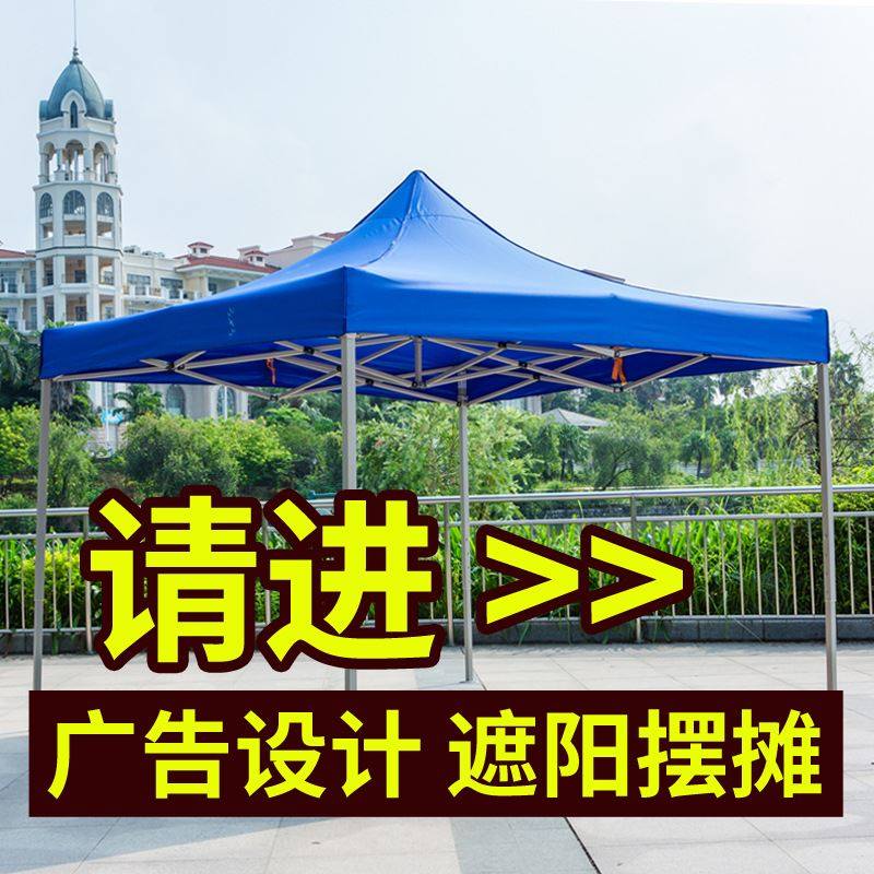 户外四脚大伞帐篷雨棚遮阳棚防雨折叠摆摊用篷遮雨四角伸缩式棚子